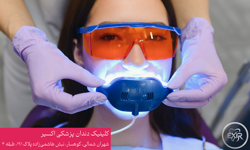 دندانپزشکی اکسیر در شهران غرب تهران - دسترسی آسان از تمام محله های غرب تهران