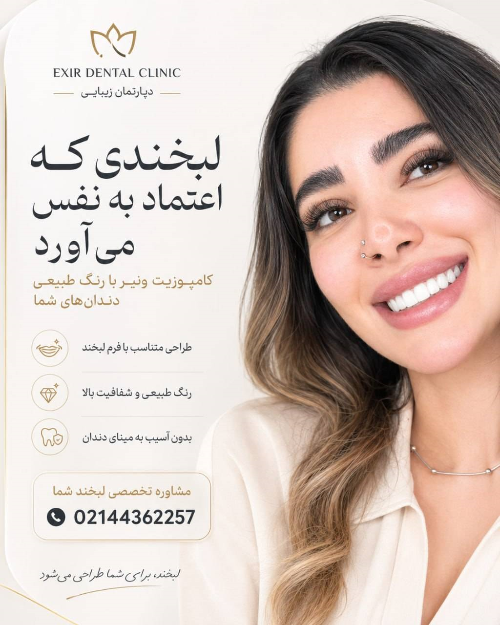 جشنواره بهاری اکسیر