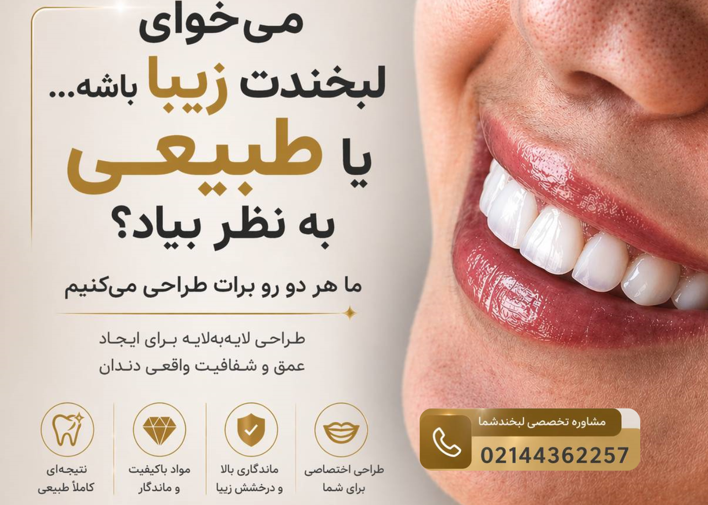کامپوزیت قسطی در تهران